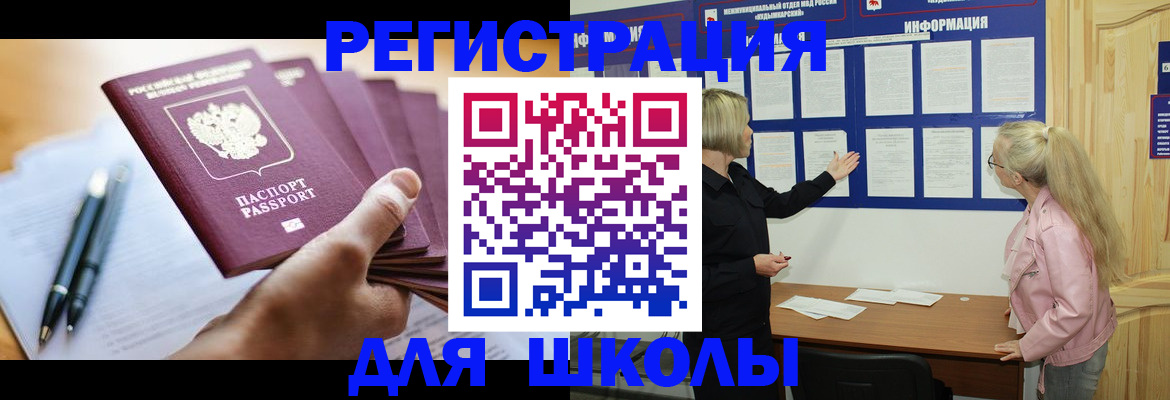 прописка для кредита в Кургане