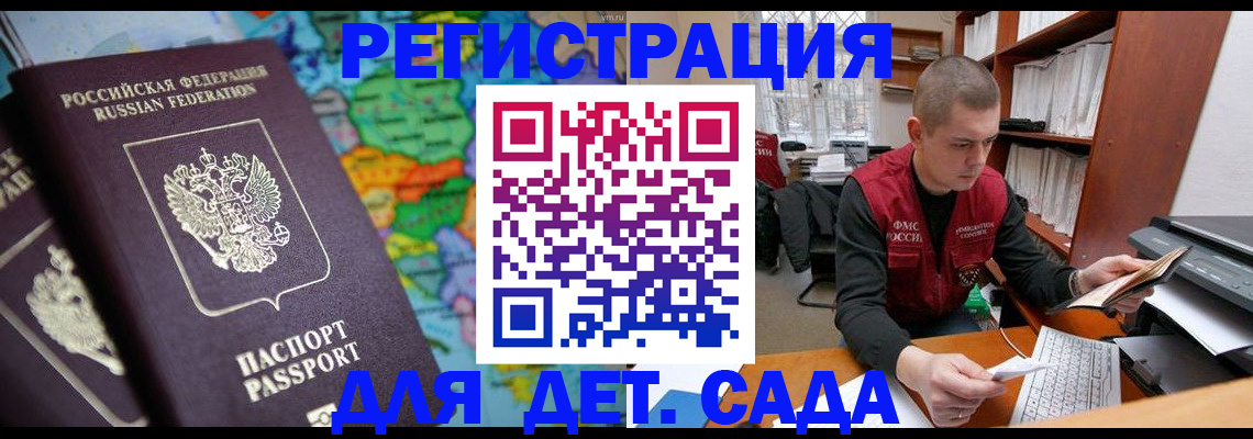 временная регистрация адрес в Кургане