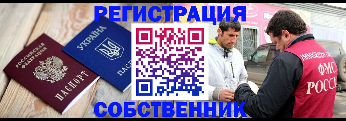 где прописаться в Кургане